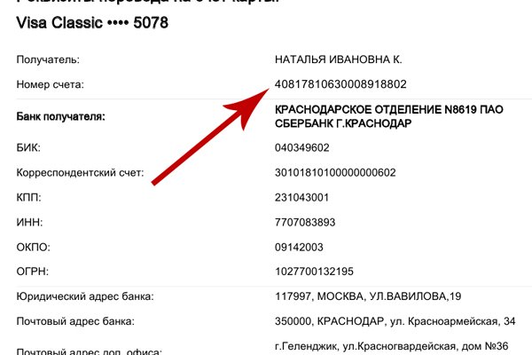 Кракен пишет пользователь не найден