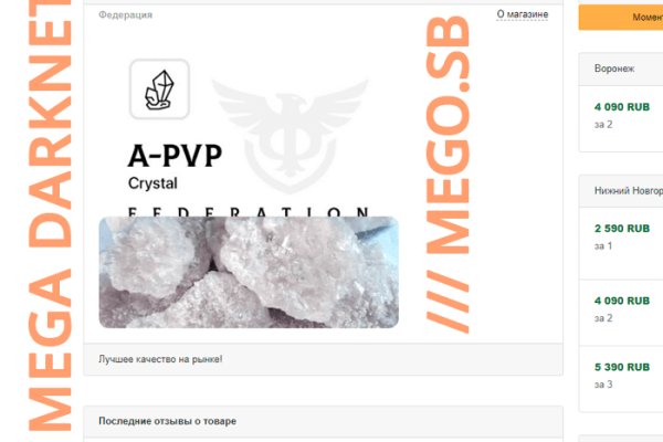 Mega darknet ссылка