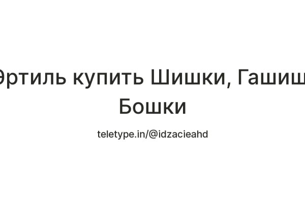 Kraken tor onion зеркало